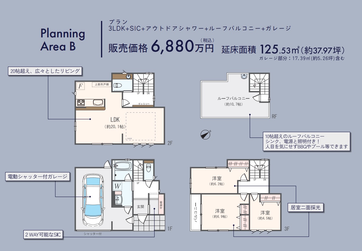 大町2丁目新築分譲住宅