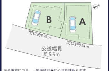 大町2丁目新築分譲住宅