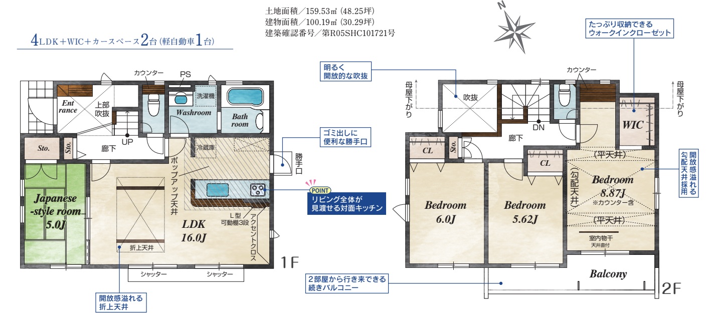 津西1丁目新築住宅