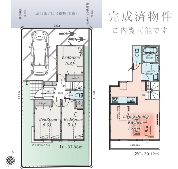 笛田4丁目新築住宅