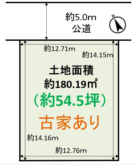 七里ガ浜東4丁目　売土地　古家付