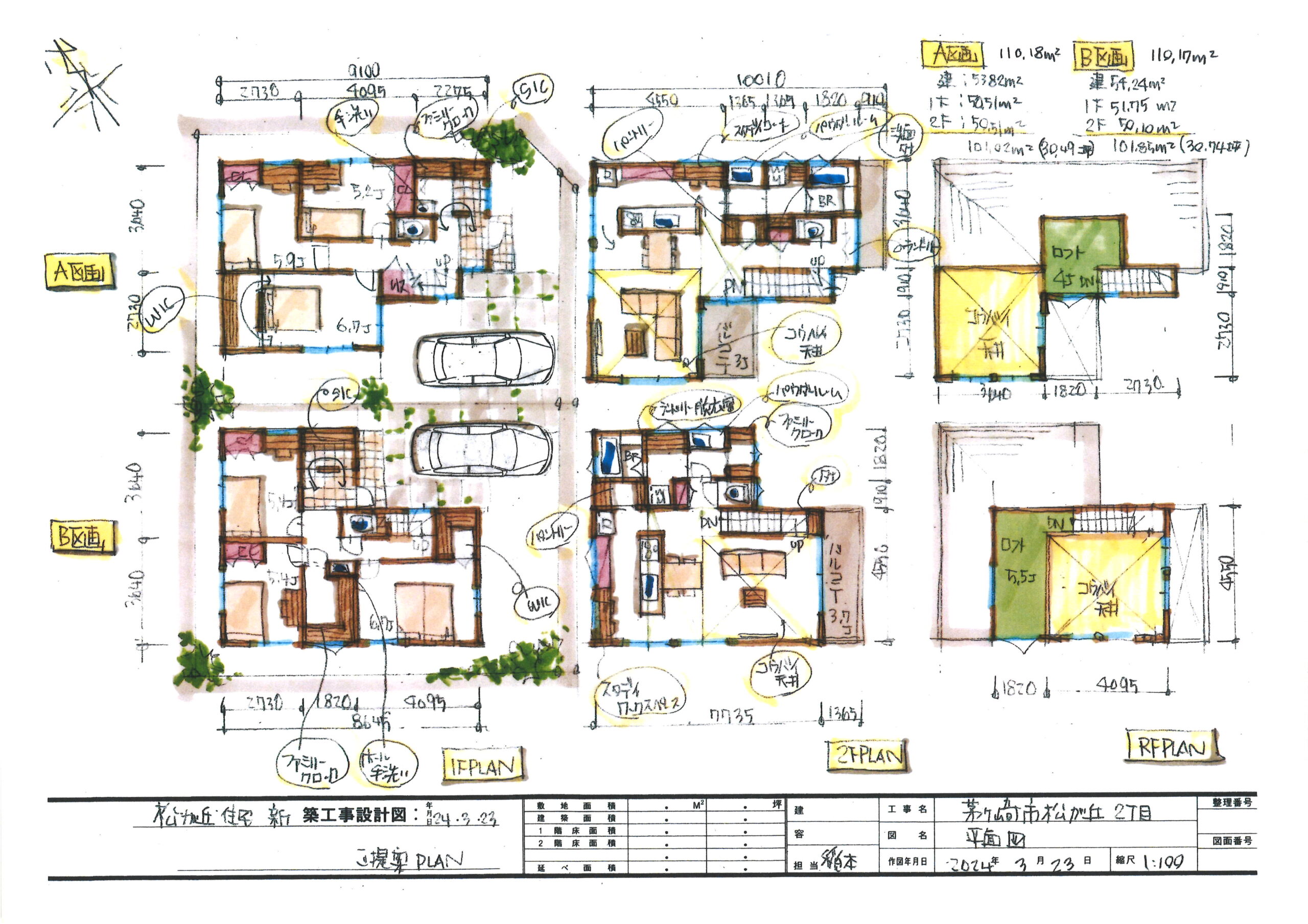 茅ケ崎市松が丘2丁目　社有土地2区画