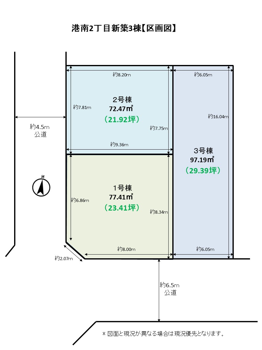 横浜市港南区港南二丁目新築全3棟