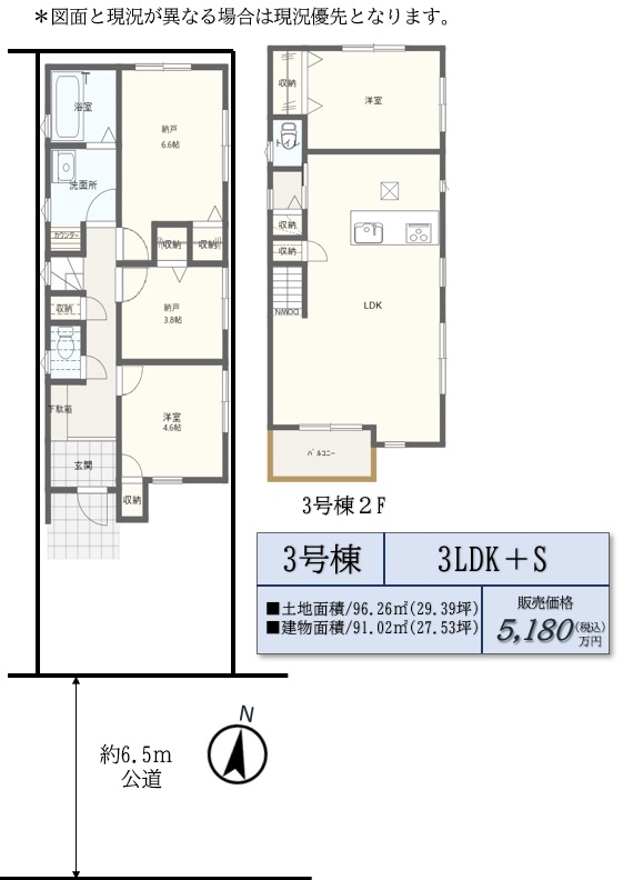 横浜市港南区港南二丁目新築全3棟