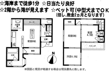 七里ガ浜1丁目貸家