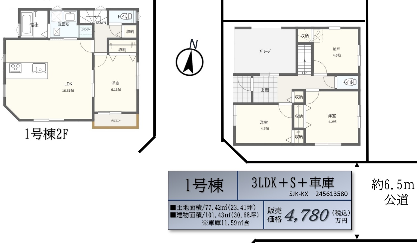 横浜市港南区港南二丁目新築残2棟