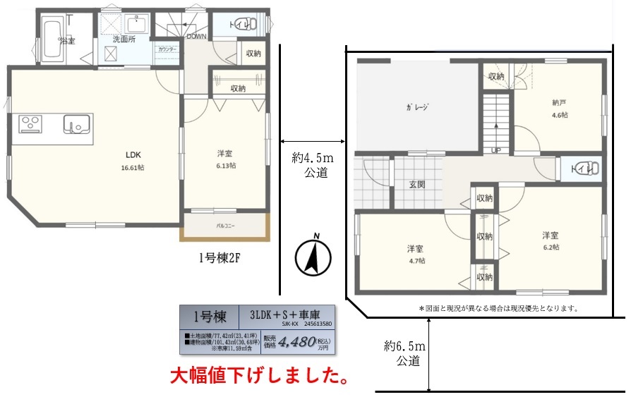 横浜市港南区港南二丁目新築残2棟
