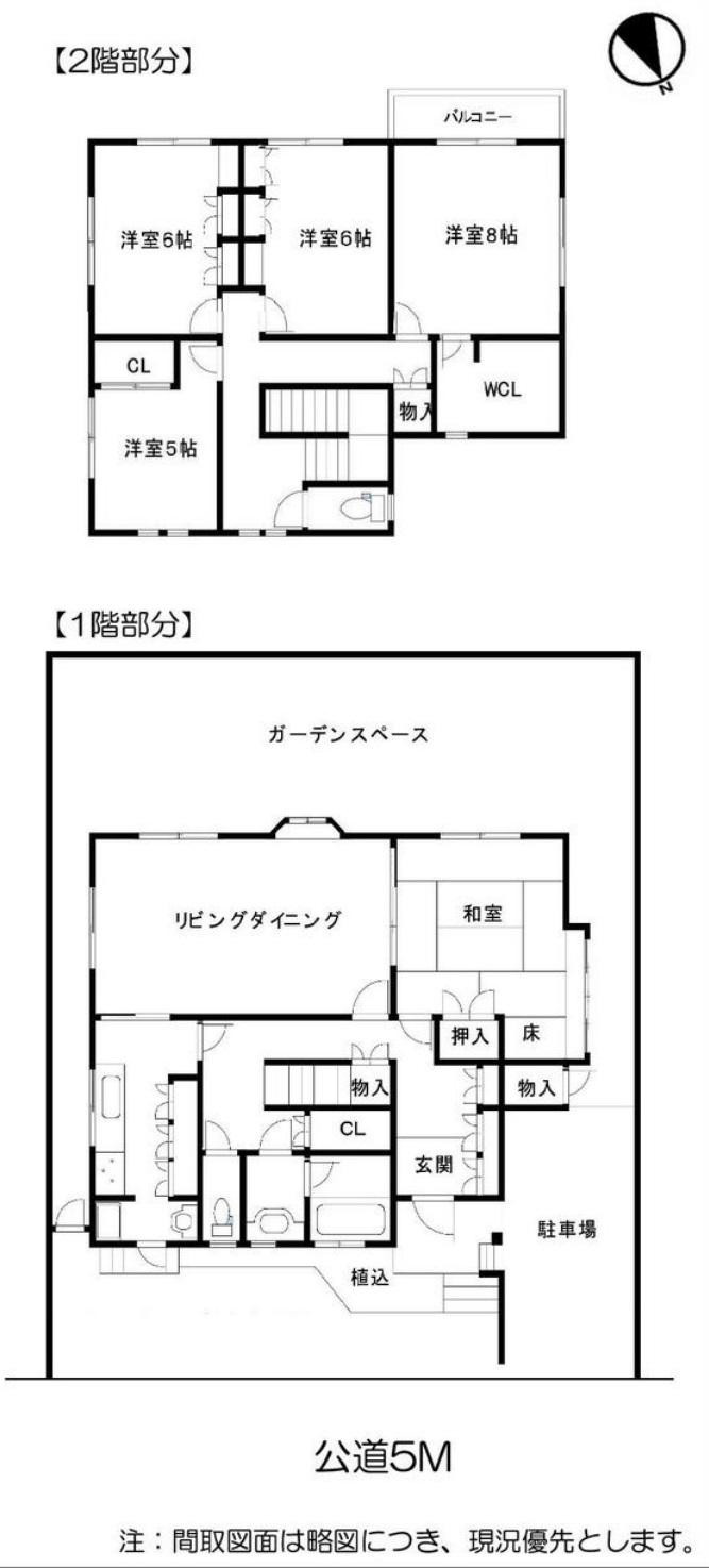 七里ガ浜東5丁目　大型中古住宅
