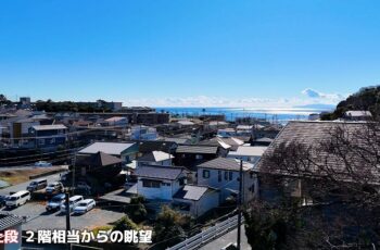 七里ガ浜1丁目海見え大型傾斜地