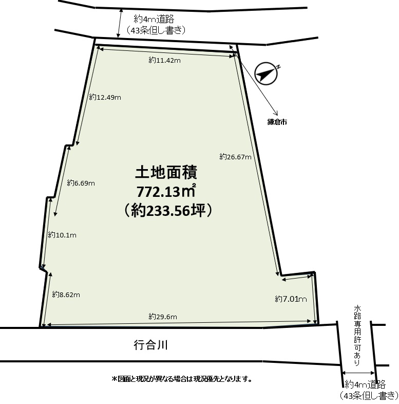 七里ガ浜1丁目海見え大型傾斜地