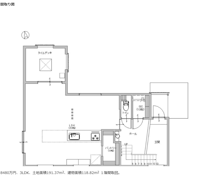 腰越1丁目新築住宅