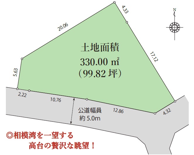 海がドカーンと見える土地
