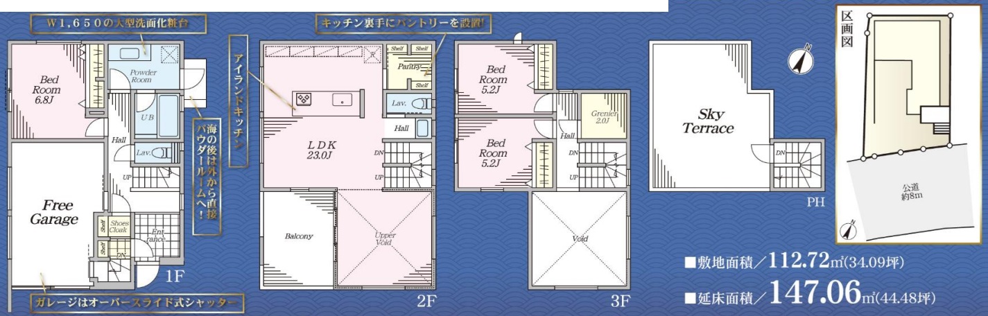 腰越3丁目 屋上付き新築！　
