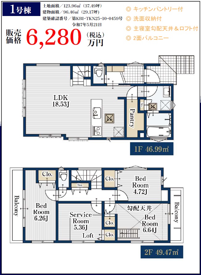腰越1丁目新築2棟（完成）