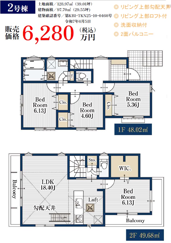 腰越1丁目新築2棟（完成）