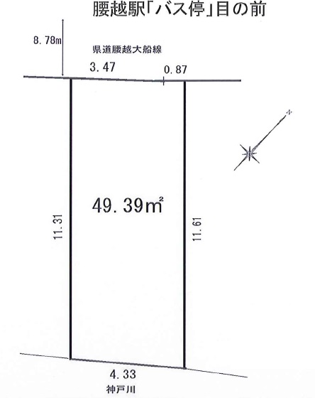 腰越三丁目　店舗向け用地