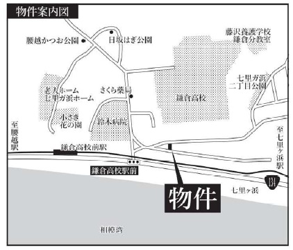 七里ガ浜2丁目ドカーンと海が見える土地