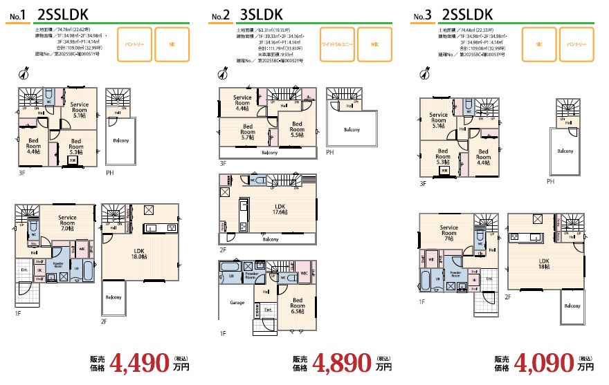 腰越4丁目新築3棟完成物件！